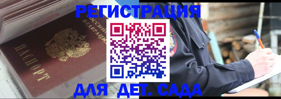 прописка гарантия в Удмуртии