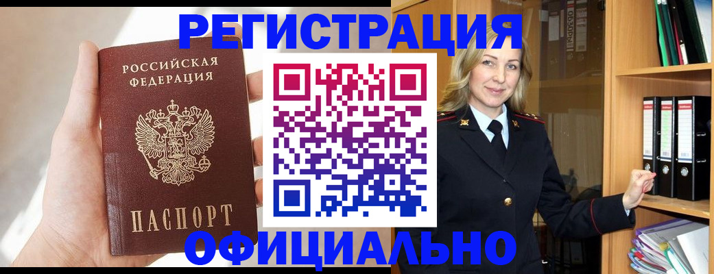 прописка поиск в Удмуртии