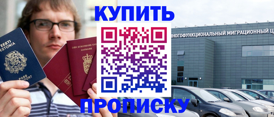 временная регистрация адрес в Удмуртии
