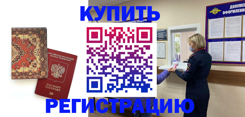 прописка для военкомата в Удмуртии
