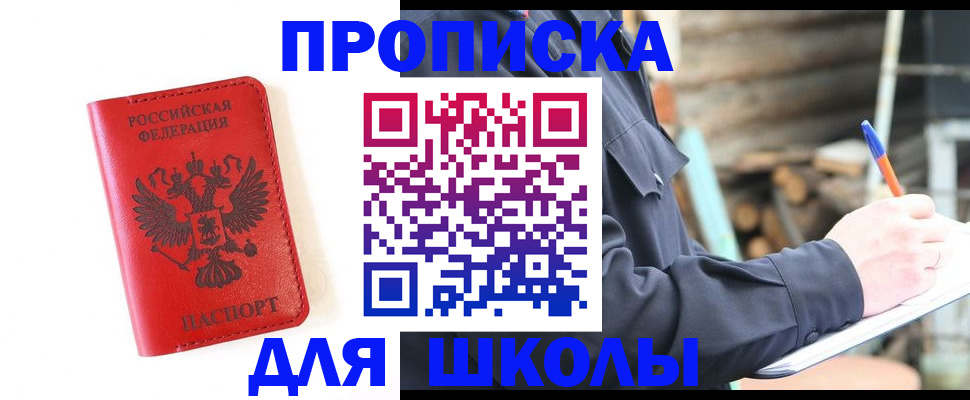 временная регистрация для всех в Удмуртии