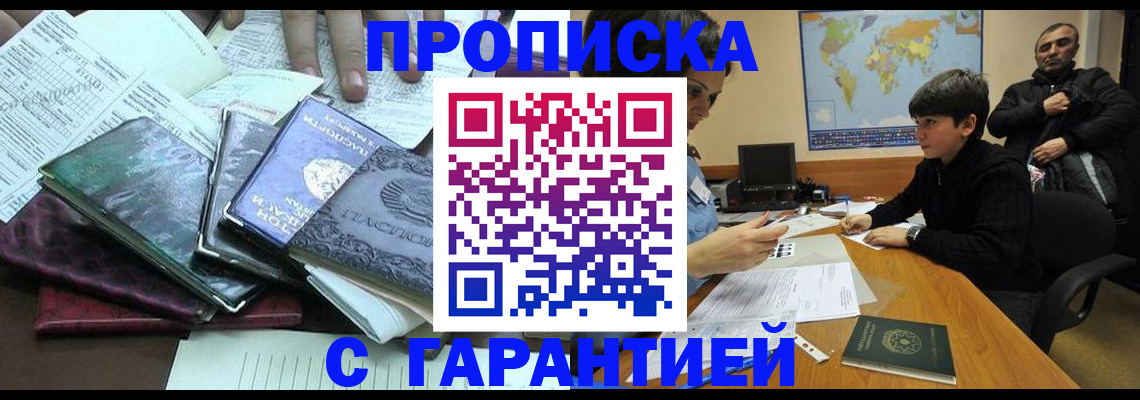 найти адрес прописки в Удмуртии