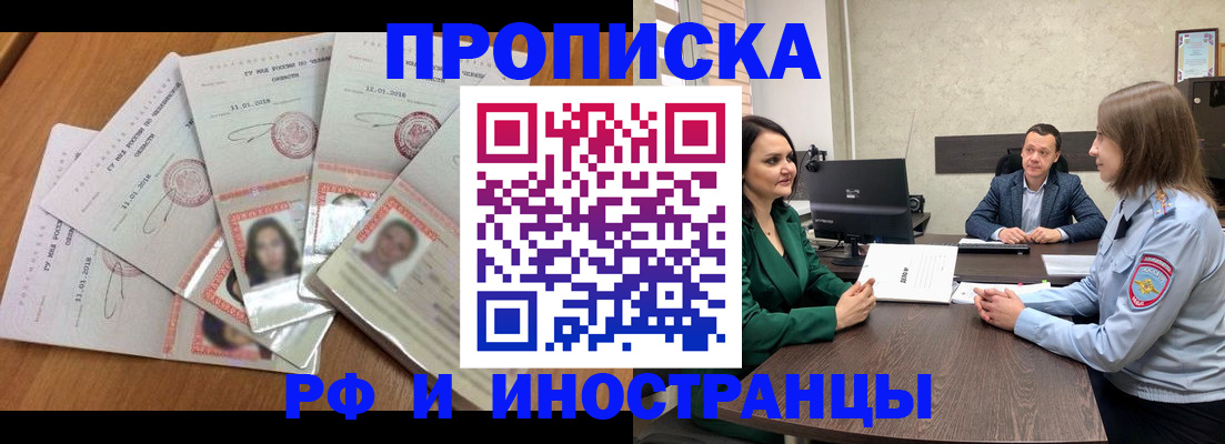 регистрация в Удмуртии