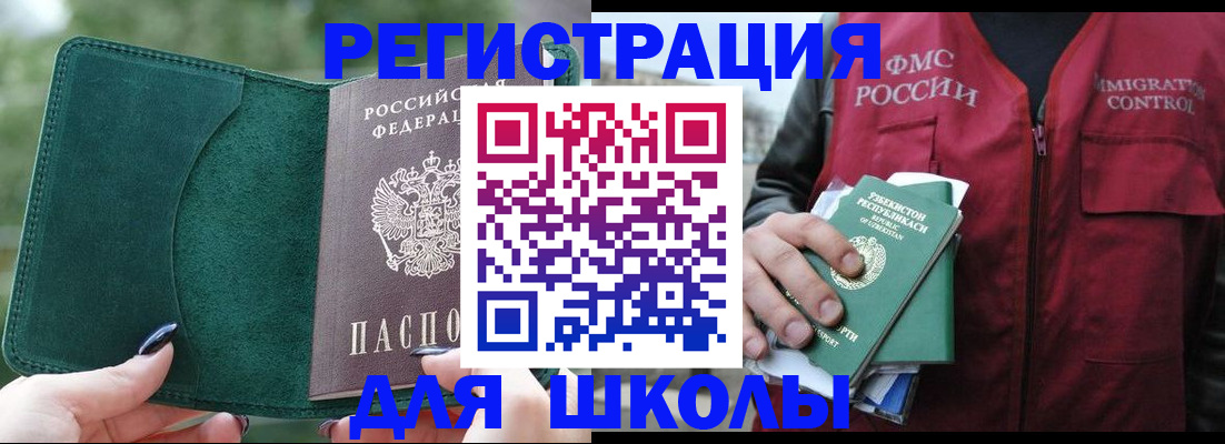 временная регистрация для всех в Удмуртии